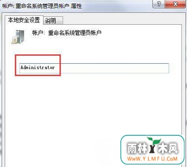 windows7旗舰版64位系统更改系统管理员名称的方法