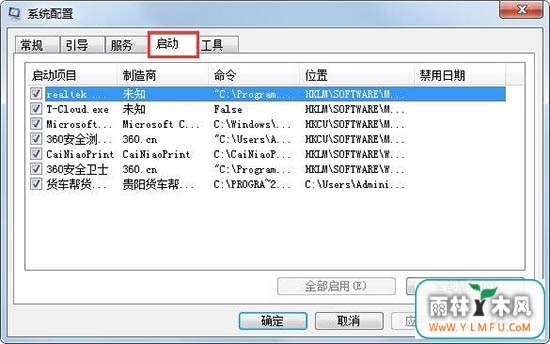 δmsconfig.exe