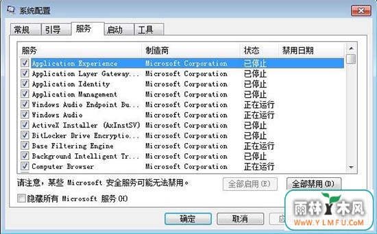 msconfig.exe