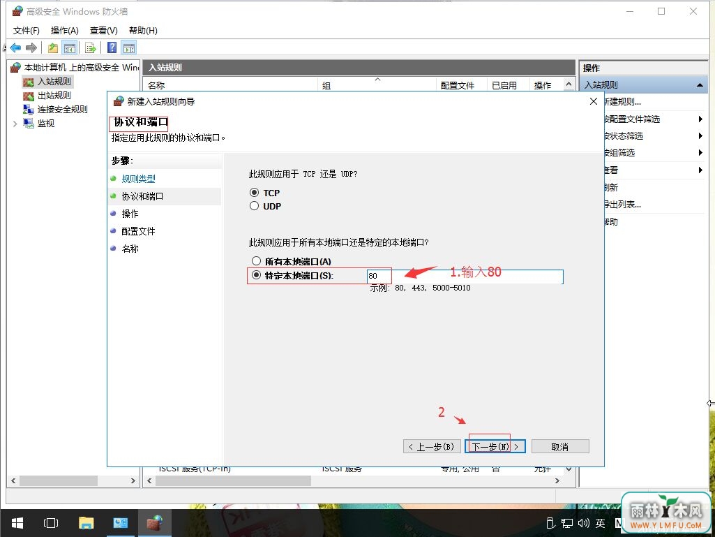 win10系统开启远程终端服务方法-2