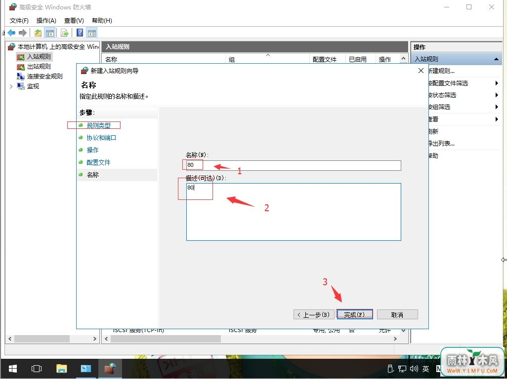 win10系统开启远程终端服务方法-3
