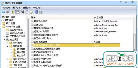中关村ghost win7系统共享打印机访问不了两种原因与解决方法-2