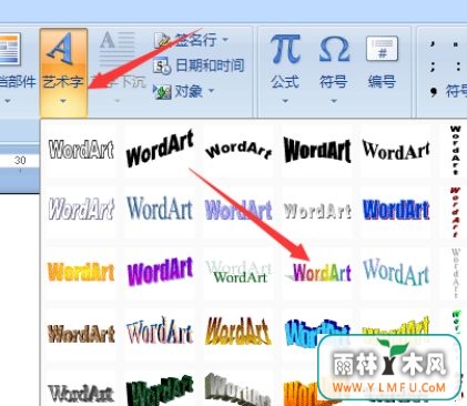 win7 64位系统在Word文档中添加艺术字的方法
