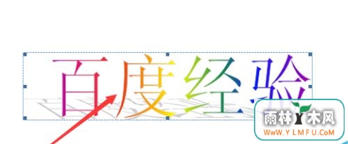 win7 64位系统在Word文档中添加艺术字的方法