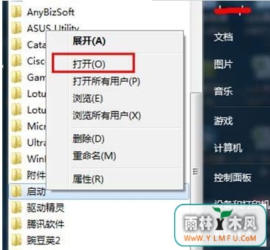 win7 64位旗舰版系统设置宽带开机自动连接的方法