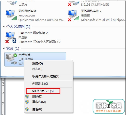 win7 64位旗舰版系统设置宽带开机自动连接的方法