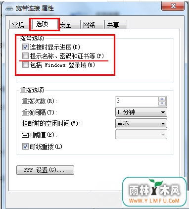 win7 64位旗舰版系统设置宽带开机自动连接的方法