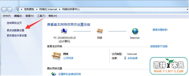 win7 64位旗舰版系统设置宽带开机自动连接的方法