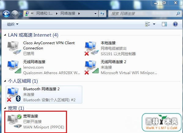 win7 64位旗舰版系统设置宽带开机自动连接的方法