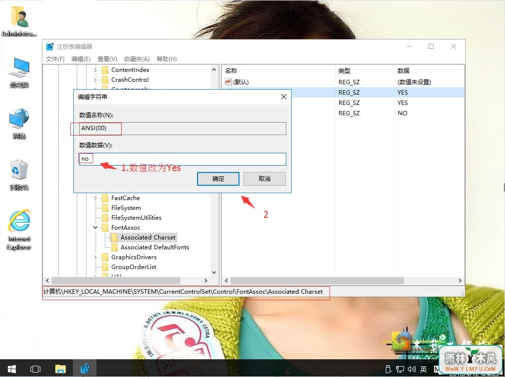 win10系统出现汉字乱码如何解决-5