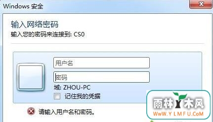 win7旗舰版系统访问网上邻居方法-2