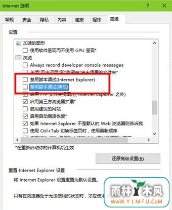 技术联盟win7系统浏览网页弹出“对象不支持此属性或方法”提示怎么办-2