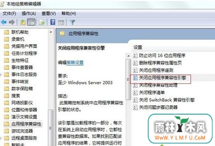 深度win7旗舰版系统如何兼容dnf地下城与勇士-2