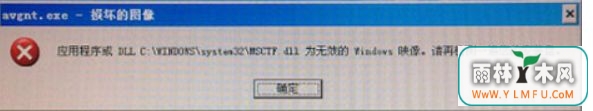 XPϵͳdllΪЧWindowsӳʾν
