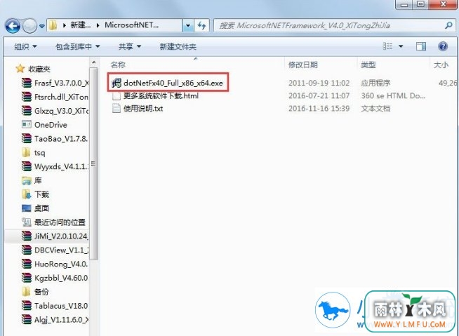 如何解决应用程序正常初始化0xc0000135失败