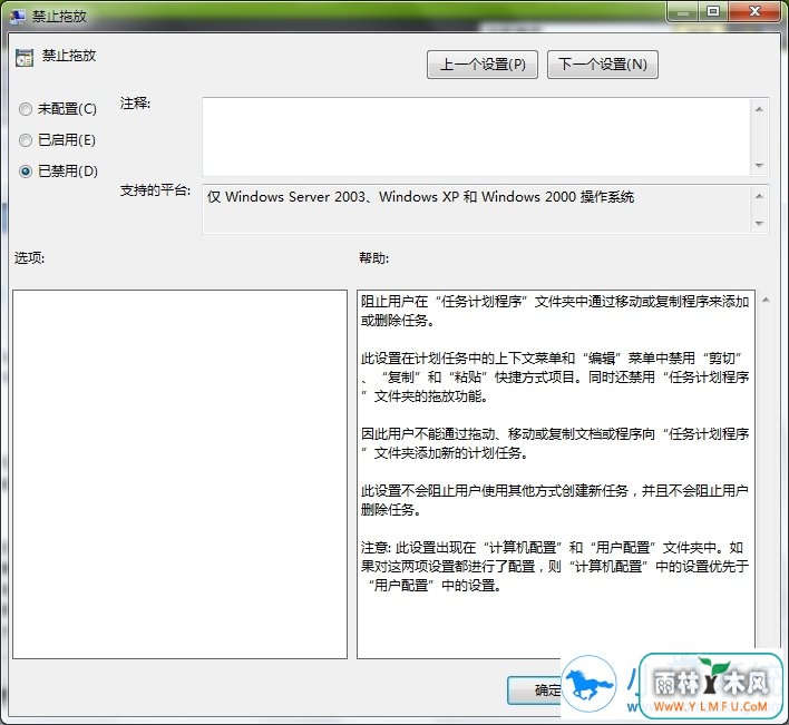 鼠标拖动不了图标和文件夹如何解决?