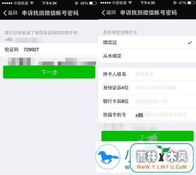 巧妙解决微信登不上去的方法