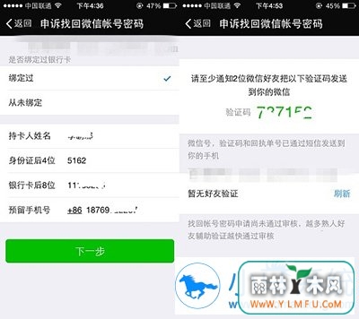 巧妙解决微信登不上去的方法