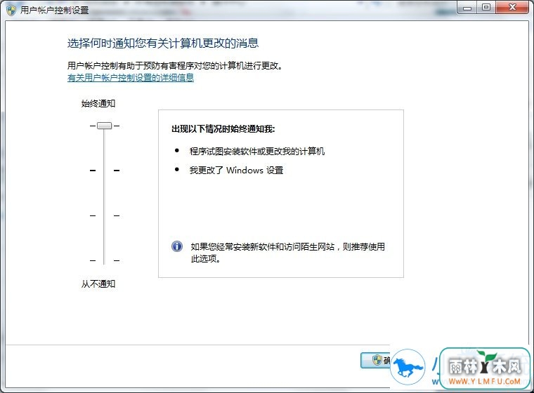 win10系统如何开启UAC设置