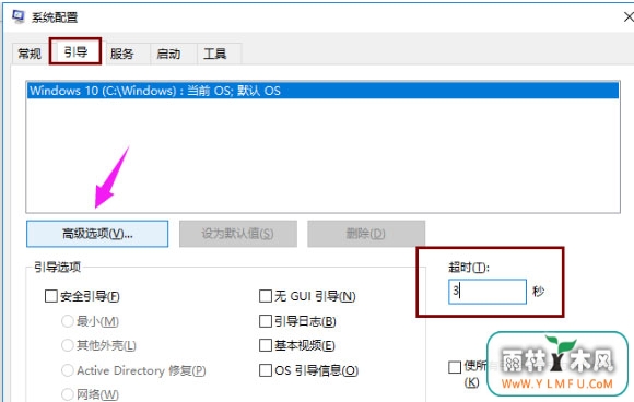 Windows10系统开机黑屏的修复方法