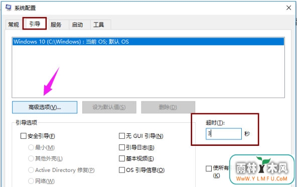 Windows10系统开机黑屏的修复方法