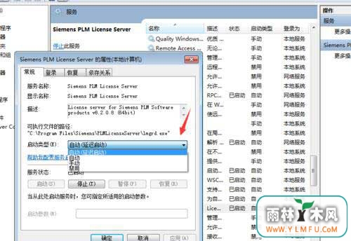 win7系统下载64位旗舰版系统不设置UG许可证-96就自动启动UG软件的方法9SUG