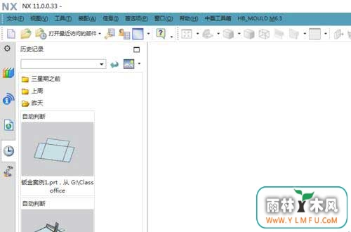 win7系统下载64位旗舰版系统不设置UG许可证-96就自动启动UG软件的方法9SUG