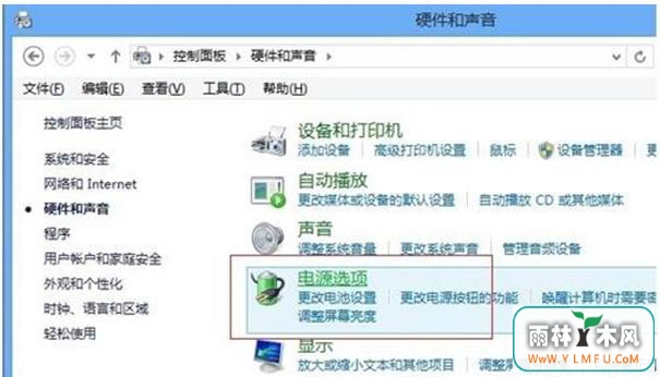 Windows8系统关闭快速启动的方法