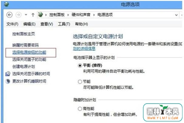 Windows8系统关闭快速启动的方法