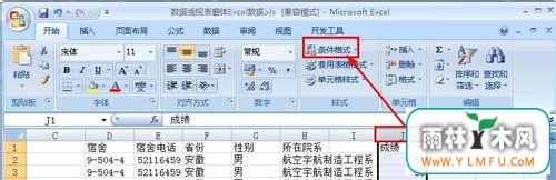 win7安装版系统excel处理数据突出显示单元格的图文教程