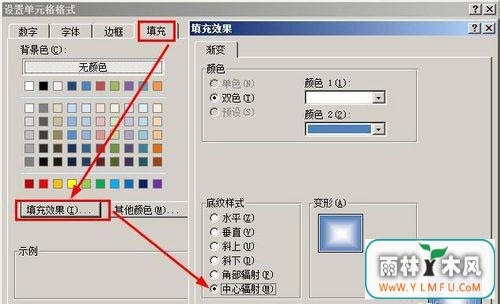 win7安装版系统excel处理数据突出显示单元格的图文教程