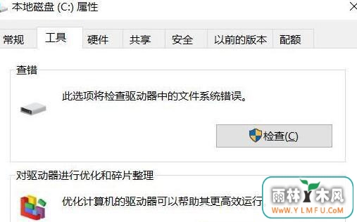 windows10系统机械硬盘速度慢的解决方法