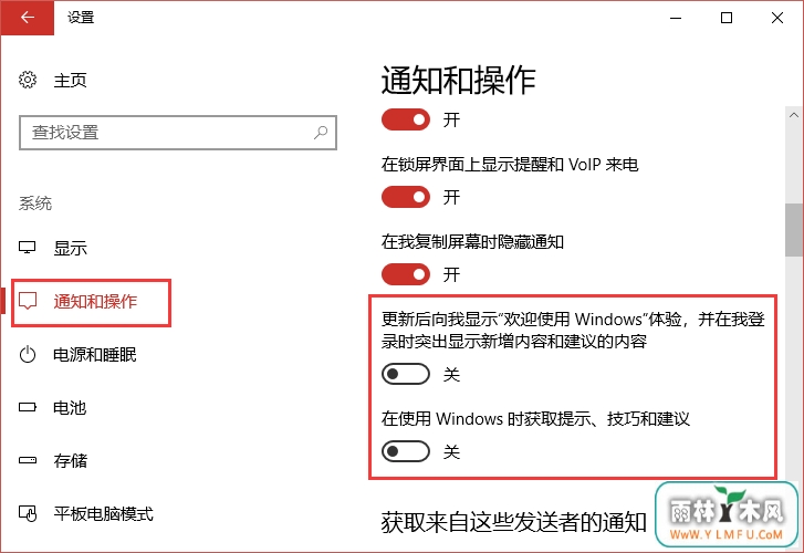 Win10֪ͨͲġʾӦáȹϢ