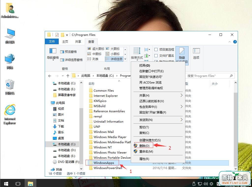 win10系统删除隐藏的软件释放电脑内存方法-2