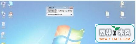 绿茶win7旗舰版系统使用截图快捷键截图方法-3