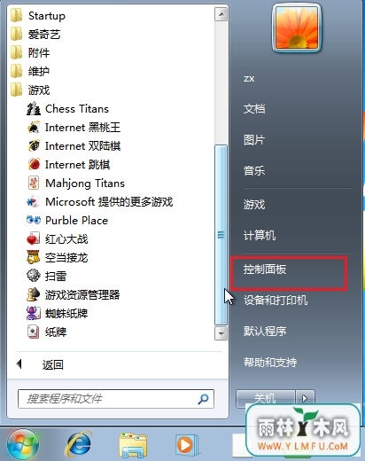 win7ԴСϷɾľ岽