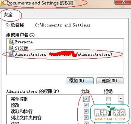 win7ϵͳcܾ̾ô4
