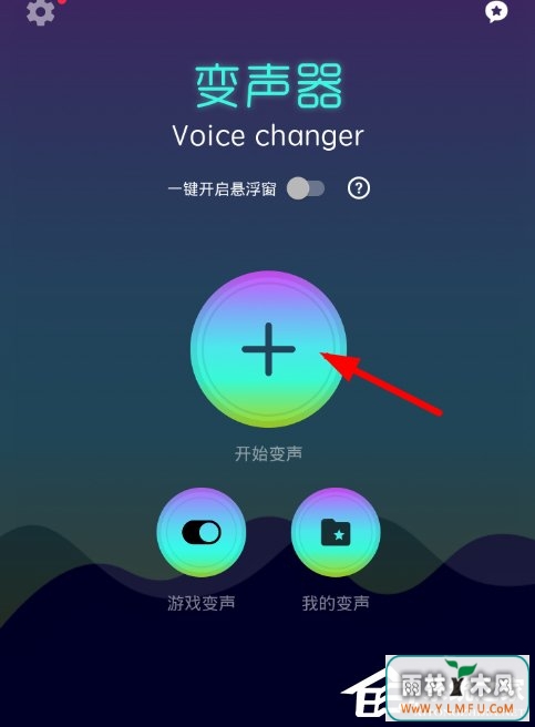 Voice changerʹ Voice changerʹý̳