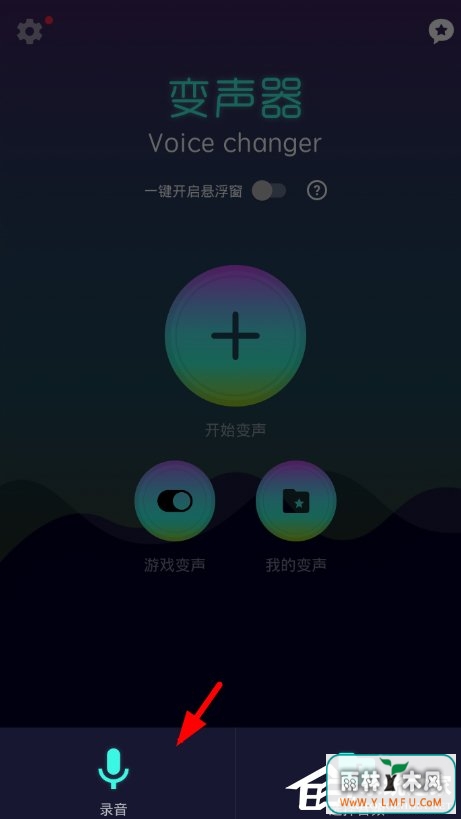 Voice changerʹ Voice changerʹý̳