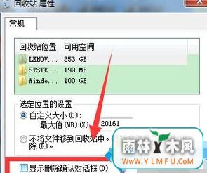 win7콢ϵͳɾļβȷϴֱɾ-2
