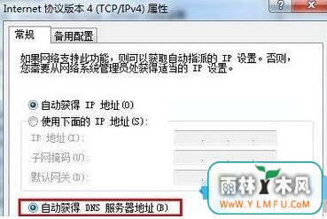win7콢ϵͳdns޸