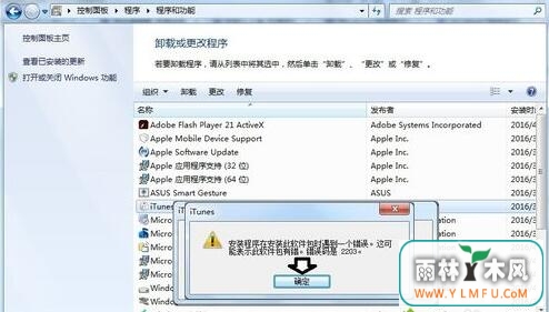 ôwin7ϵͳװiTunes2203