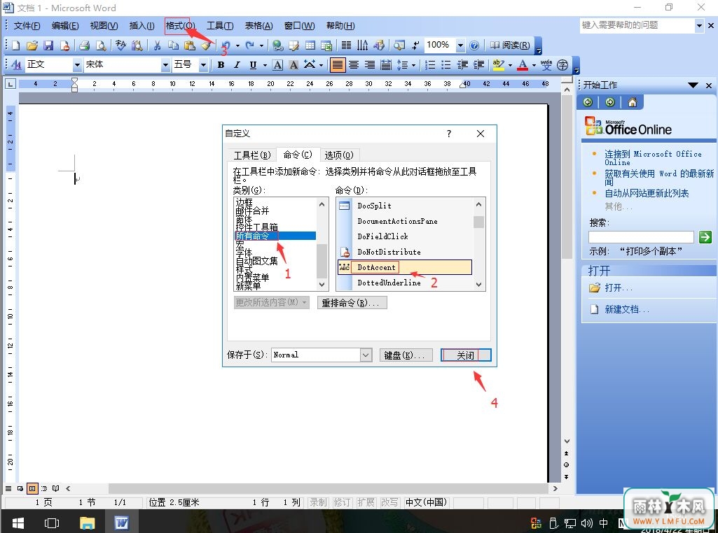 Win10ϵͳνWordĵغš Ž