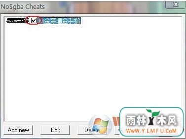 nds模拟器金手指怎么用?教你nds模拟器使用金手指的方法
