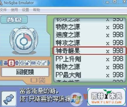 nds模拟器金手指怎么用?教你nds模拟器使用金手指的方法