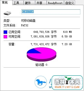 电脑硬盘格式FAT32和NTFS的区别