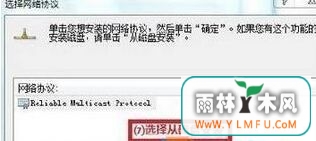ghost win7ϵͳװipxЭķ