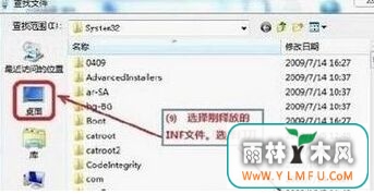中关村ghost win7系统如何安装ipx协议-3