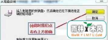 中关村ghost win7系统如何安装ipx协议-4