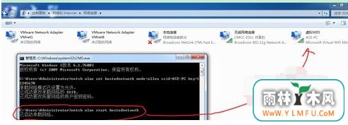 win7 32系统如何做wifi热点-4